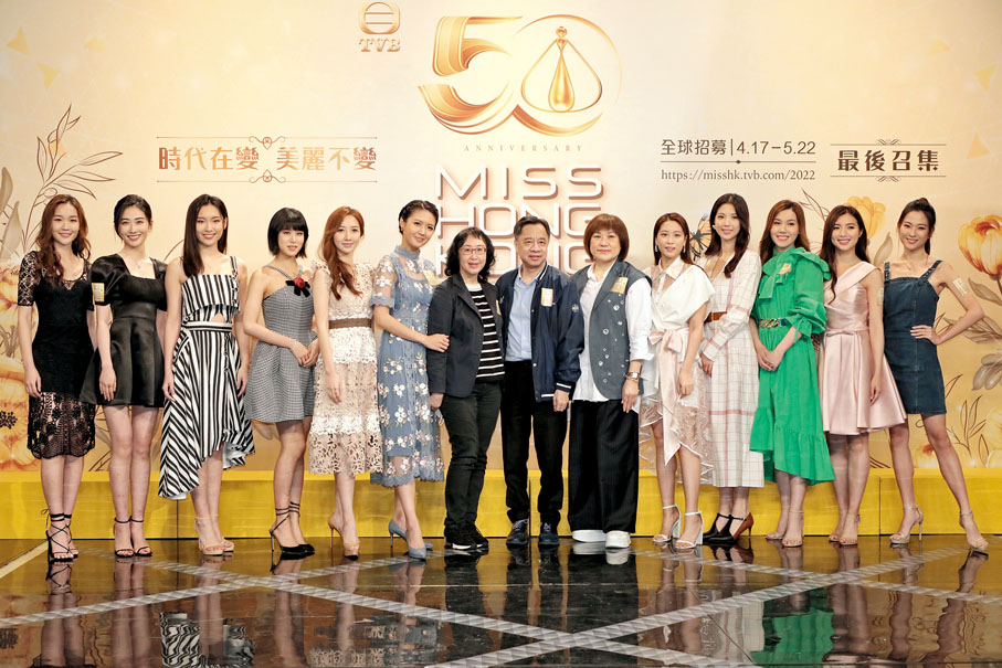 ◆ 今年是港姐競選50周年，大會特意定名主題為「時代在變 美麗不變」。