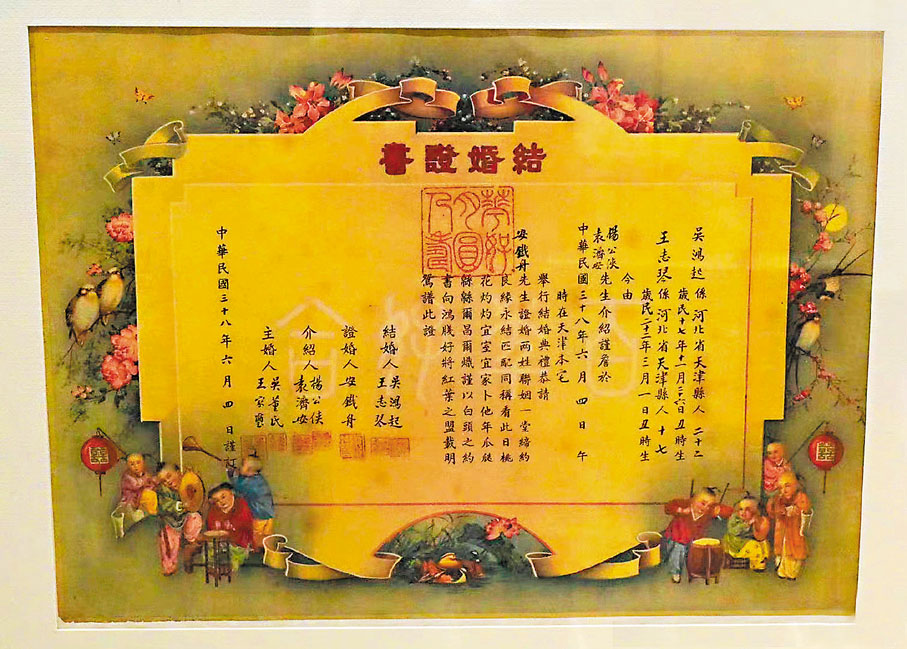 ◆民國婚書內容豐富、設計精美，並已經體現出現代婚姻中男女平等的雛形。