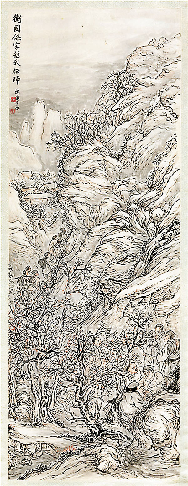 ◆衛國保家慰我征師山水圖軸。作者：陳慎宜。該作品雖以傳統技法表現，但在題材上描繪了抗日義軍在崇山峻嶺抗擊敵寇，令人耳目一新。