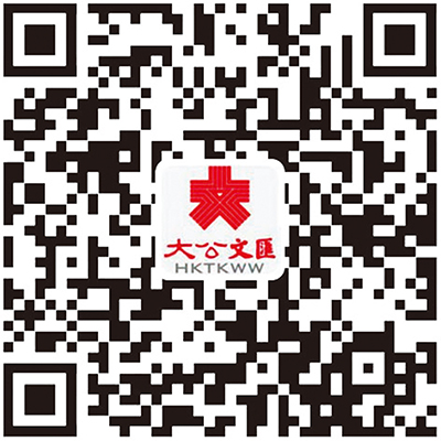 國務院全體會議決定任命李家超為香港第六任行政長官