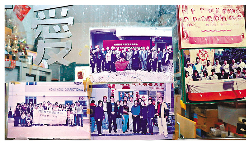 ◆辦事處裏擺放着滿載與街坊回憶的合照。 香港文匯報記者  攝