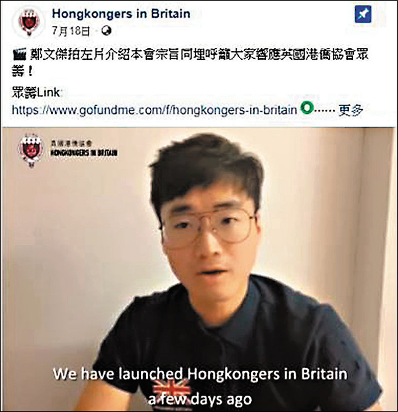 ◆鄭文傑在英國成立一個所謂「英國港僑協會」。 Fb截圖
