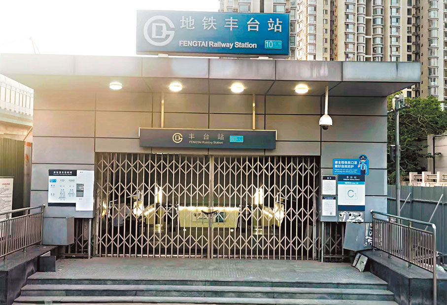 ◆目前，在北京豐台區，除了北京南站、北京西站外，其它地鐵站點全部封站。 香港文匯報記者張帥  攝