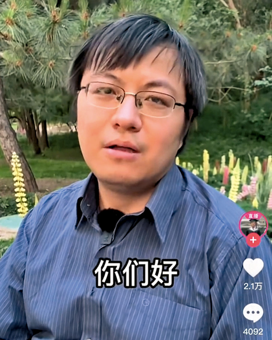 ◆「北大滿哥」本身亦是抖音博主。