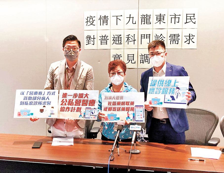 ◆顏汶羽(右)指,調查發現九龍東市民有近九成受訪者表示預約不順利。