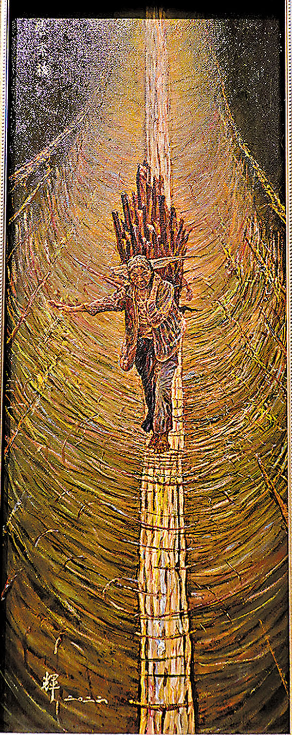 ◆懸索橋—楊曉輝