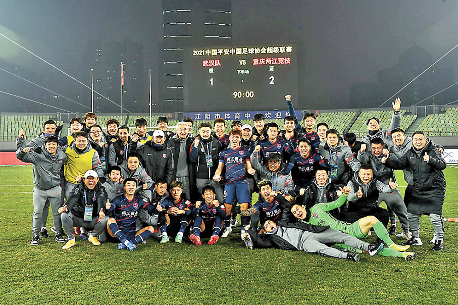 ◆重慶隊今年1月挫武漢，成功保級。 微博圖片