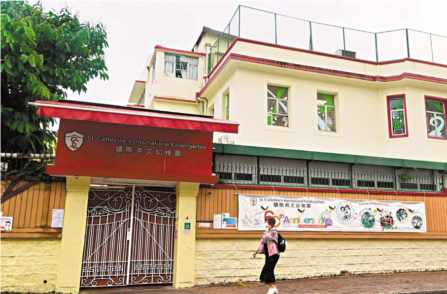 ◆ 位於九龍塘的國際英文幼稚園St. Catherine's International Kindergarten再新增一宗個案。 資料圖片