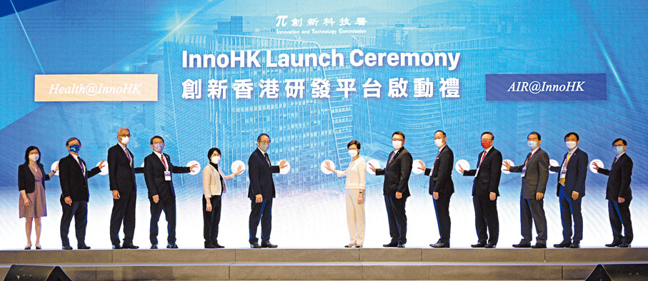 ◆行政長官林鄭月娥(左七)和其他嘉賓主持InnoHK官方標誌揭幕儀式。