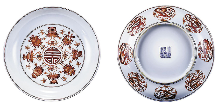 ◆清乾隆珊瑚紅圖龍紋內八寶壽字紋碟