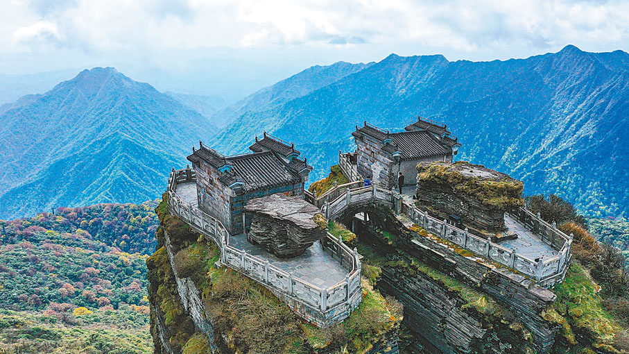 ◆梵淨山新金頂