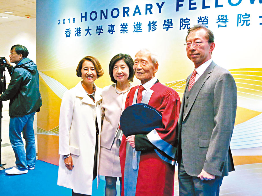 ◆王齊樂教授（右二）2018年獲香港大學專業進修學院頒授院士。 筆者供圖