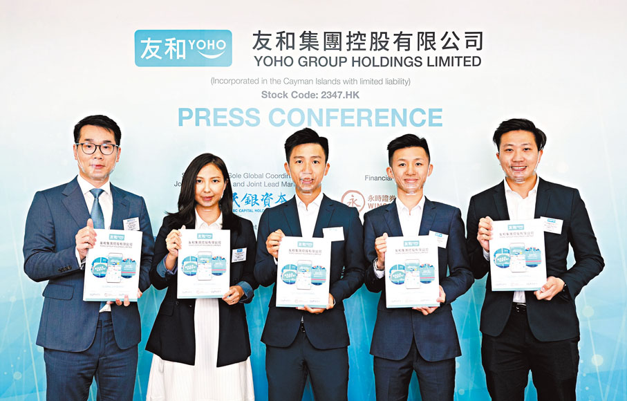 ◆  友和集團今起至下周二公開招股。左二為徐嘉穎。