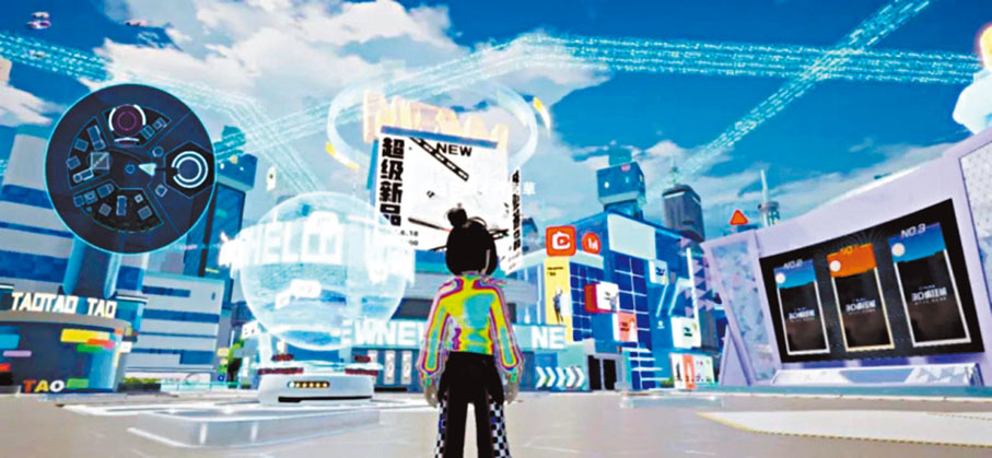 ◆ 圖為網絡上曝光的淘寶沉浸式虛擬購物場景畫面。網絡圖片