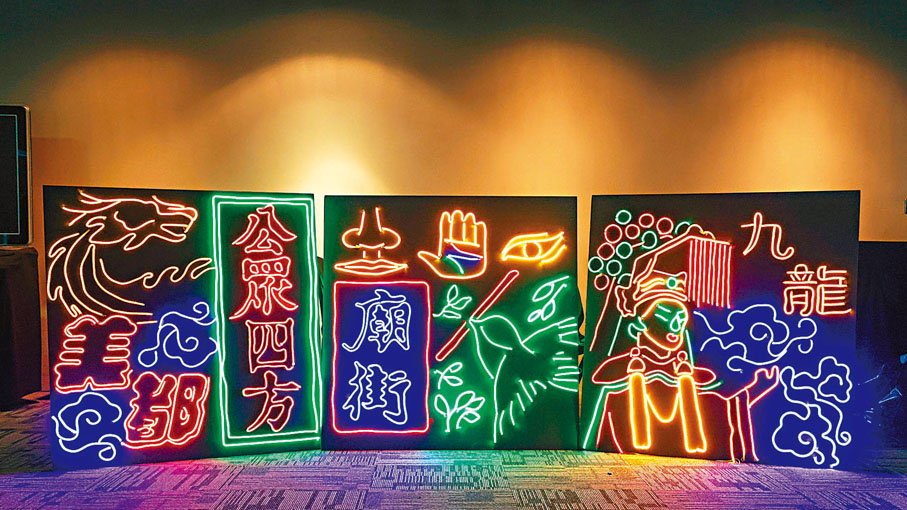 ◆ 西九文化區藝術展亭下月將舉辦社區藝術展「西油記」，市民可前往欣賞及打卡。圖為展覽作品之一、具香港特色的霓虹燈招牌。 旅發局供圖