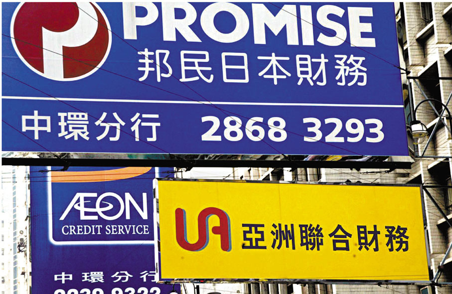 ◆財務公司絕非慈善機構,他們並不會真正關心買家日後能否順利轉按,極易為買家埋下地雷。 資料圖片
