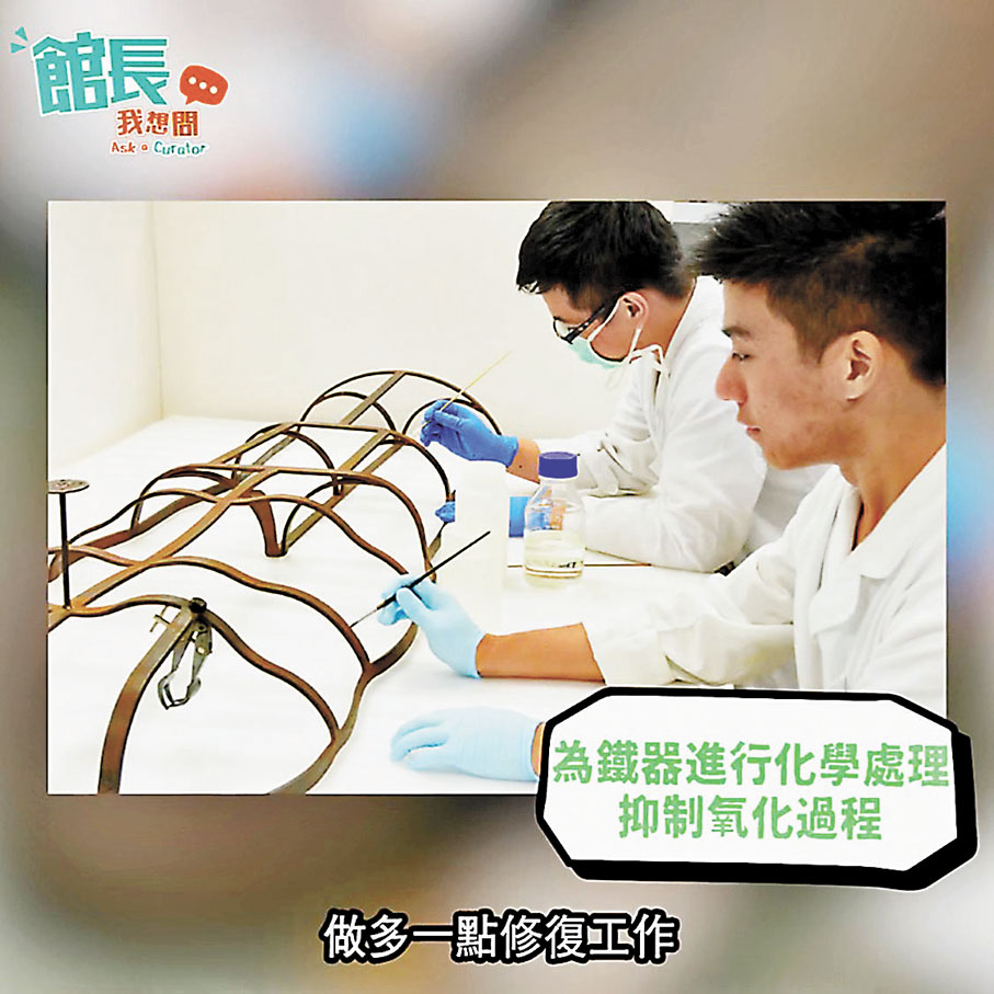 ◆ 文物修復辦事處除修復損壞了的文物，還要盡量保持文物的現狀。 影片截圖