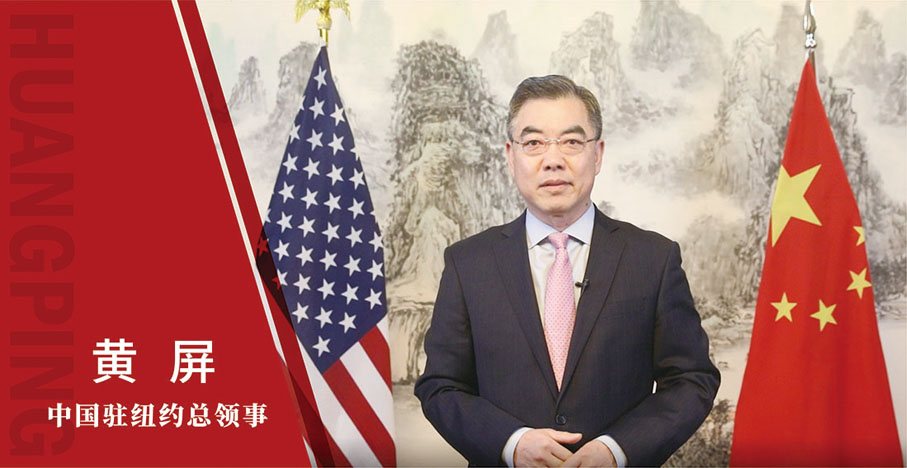 在中國駐紐約總領事黃屏看來，在全球經濟復甦面臨挑戰的形勢下，寧波選擇「走出去」，尋找共同點，擴大合作空間，非常值得肯定。寧波舟山港是世界集裝箱運輸發展最快的港口，擁有服務世界的全球視角。他期待寧波舟山港與紐約港開展更多的合作交流，並願意為此牽線搭橋。