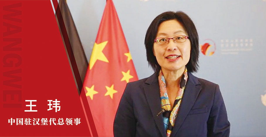 中國駐漢堡代總領事王瑋稱，漢堡所在的北德地區一直是中德友好合作的領跑者，近年來積極參與「長三角與北德創新夥伴關係」的構建，寧波則是長三角一體化發展這一國家戰略中重要力量；而同為「一帶一路」重要樞紐，寧波舟山港、漢堡港之間的往來亦十分頻繁。「寧波和漢堡，兩港兩市強強聯手，有利於為世界經濟的復興、發展做更多貢獻。」