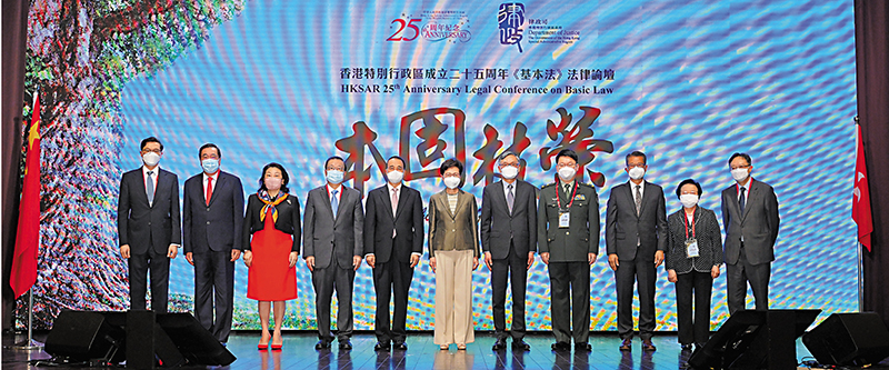 ◆ 律政司昨日舉辦「本固枝榮」法律論壇。左起：高等法院首席法官潘兆初、立法會主席梁君彥、律政司司長鄭若驊、全國人大常委譚耀宗、外交部駐港特派員劉光源、特首林鄭月娥、終審法院首席法官張舉能、駐港部隊副政委王兆兵、財政司司長陳茂波、全國人大常委會香港基本法委員會副主任譚惠珠和終審法院常任法官林文瀚在論壇上合照。