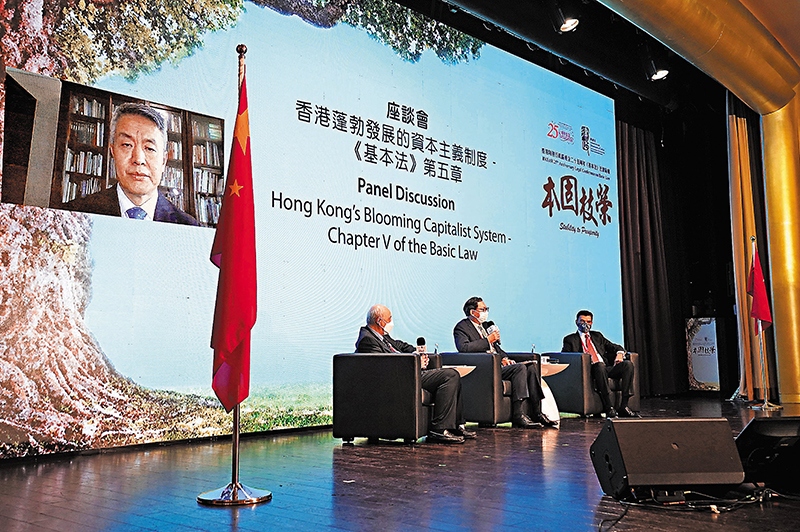 ◆各界翹楚參與「香港特別行政區成立二十五周年基本法法律論壇─『本固枝榮』」座談會。