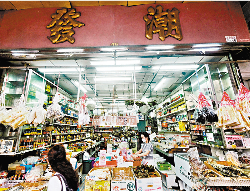 ◆同為70年老店的潮發白米雜貨。 香港文匯報記者  攝