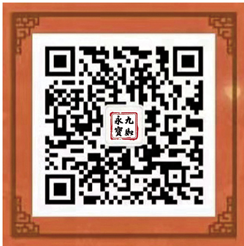 ■長按識別，關注九如永寶訂閱號。