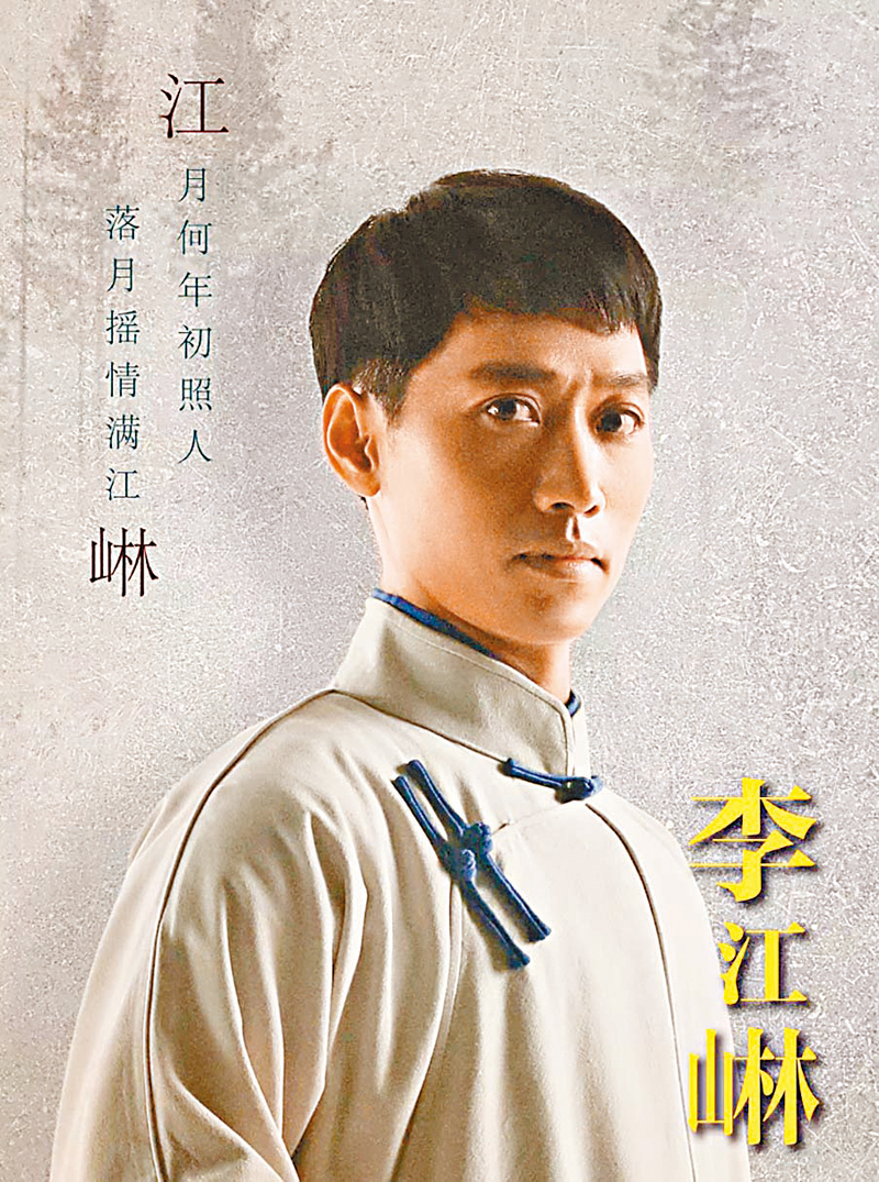 ◆ 李江崊是粵劇大師羅家寶的入室弟子。