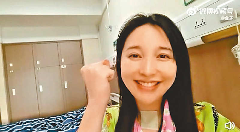 ◆ 金莎昨早發布視頻報平安，見她精神不俗。