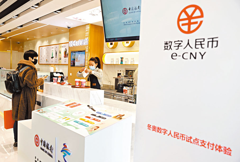 ◆內地近年來陸續在深圳、江蘇蘇州等地試點應用數字人民幣。圖為顧客在北京一咖啡店使用數字人民幣購物。資料圖片