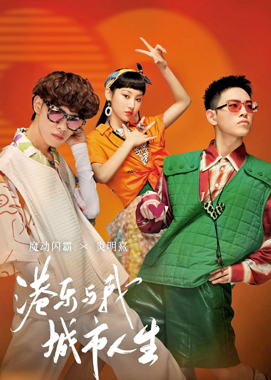 ◆Gigi與魔動閃霸甚為合拍。