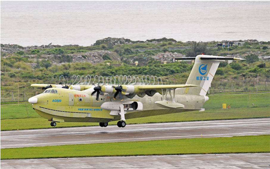 ◆鯤龍AG600全狀態新構型滅火機首飛成功。受訪者供圖