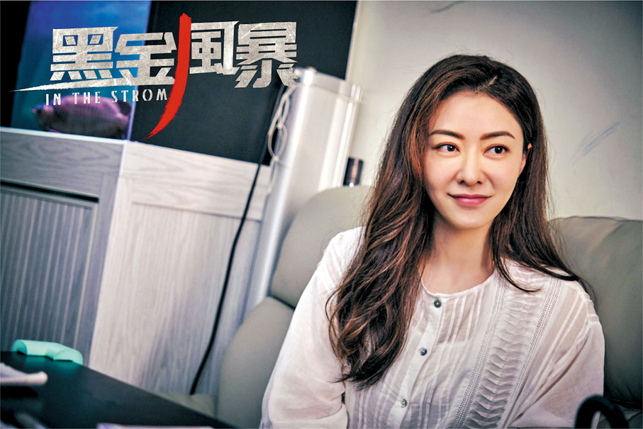 ◆ 熊黛林終如願演出警匪片。