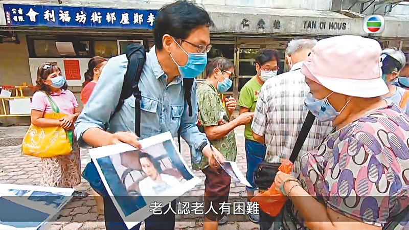 ◆方東昇「地氈式」詢問街坊尋人。