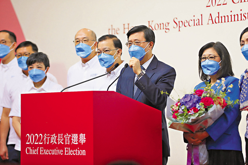 ◆圖為李家超當選第六任行政長官人選後記者會。資料圖片