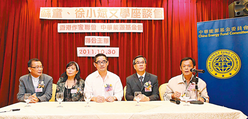 ◆潘耀明曾邀請內地知名作家蘇童（中）、徐小斌（左二）來港出席文學座談會。資料圖片