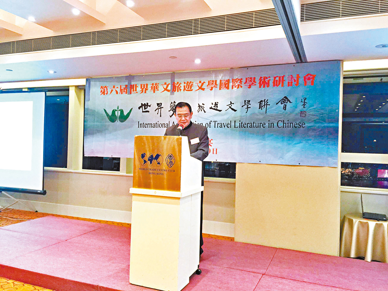 ◆作為世界華文旅遊文學聯合會會長，潘耀明常通過研討會匯聚華語作家交流。資料圖片