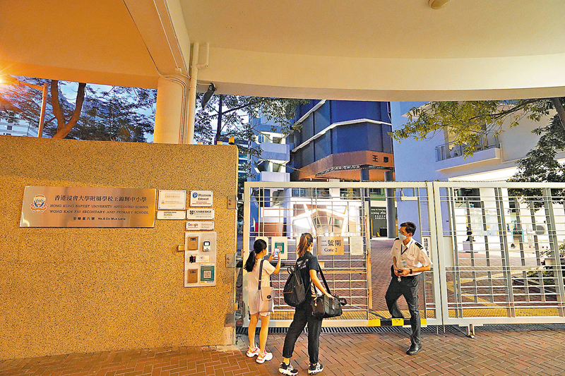 ◆浸會大學附屬學校王錦輝中學呈報了3宗個案。香港文匯報記者 攝