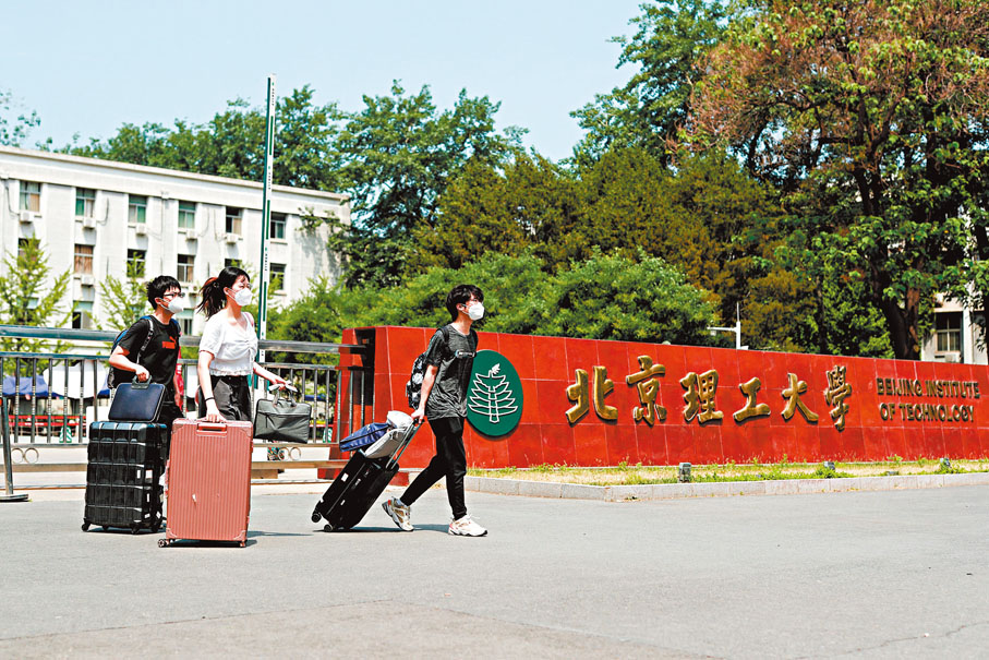 ◆滿足相應防疫條件的學生,返鄉後不再進行集中隔離。確需進行隔離的學生,將免除集中隔離費用。圖為6月3日,北京理工大學的學生離開該校中關村校區。 中新社