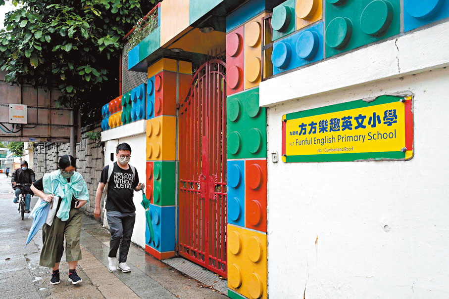 ◆方方樂趣英文小學有4個班級、合共12名學生確診。 香港文匯報記者  攝