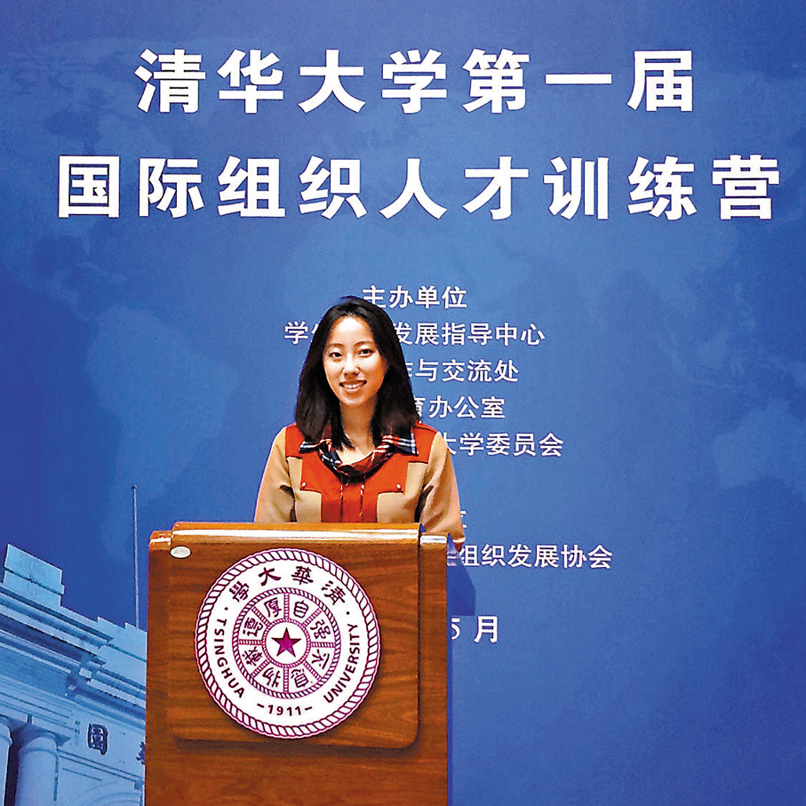 ◆張芷瑛在清華大學參加學校國際組織人才訓練營。