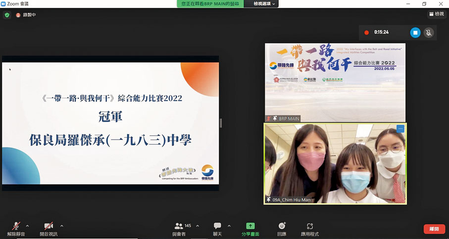 ◆ 「一帶一路．與我何干」中學生綜合能力比賽2022由保良局羅傑承（一九八三）中學奪得冠軍。主辦方供圖