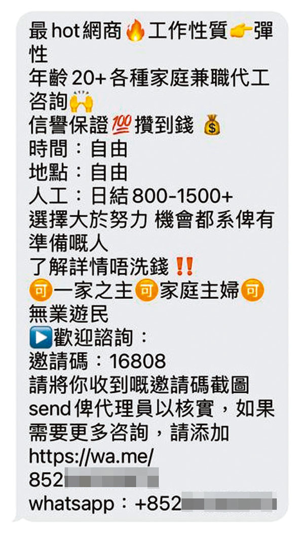 ◆「刷單員」騙徒不斷透過網上社交平台隨機發放大量招聘廣告。 網上截圖