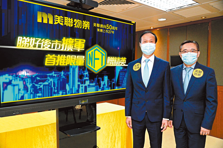 ◆美聯物業住宅部行政總裁(港澳)布少明(左)、美聯物業首席分析師劉嘉輝(右)。