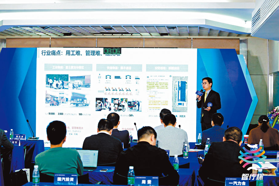 ◆一清創新的業務涵蓋工業物流、快遞、安防等領域。香港文匯報廣東傳真