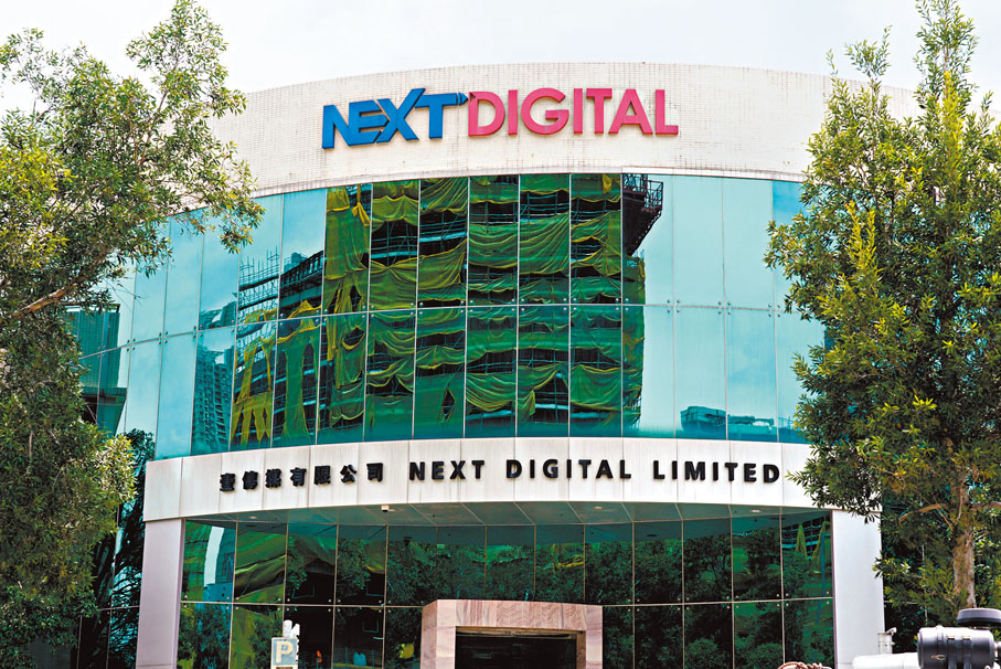 ◆資不抵債的壹傳媒有限公司（壹傳媒）去年12月已被高等法院頒令清盤。 資料圖片