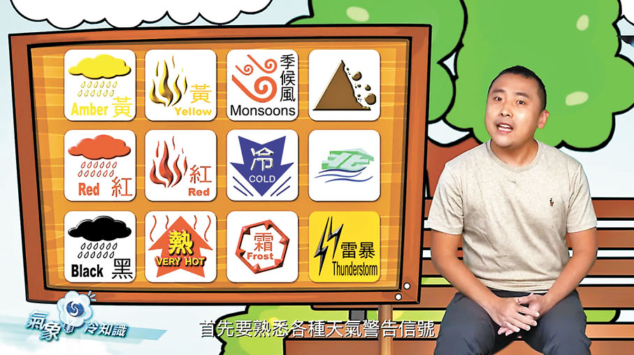 ◆ 想在戶外活動時避開大雨和雷暴，首先要熟悉各種天氣警告信號。影片截圖