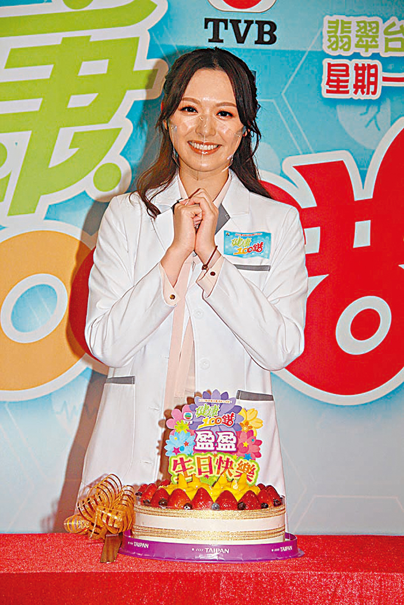 ◆壽星女馮盈盈獲送贈生日蛋糕。