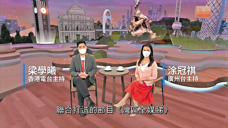 ◆《灣區全媒睇》是港台與廣州市廣播電視台聯合製作的節目。 視頻截圖