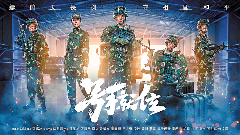 ◆去年7月《號手就位》拉開了「國劇830」節目的序幕。